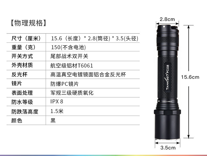 手電筒廠家