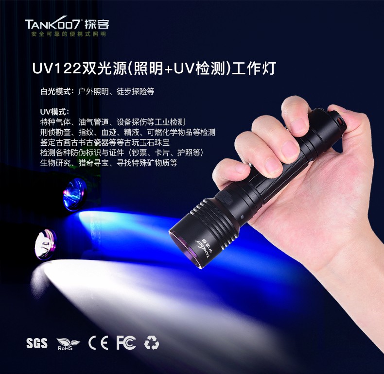 1731577937477823.jpg UV122中文詳情_01.jpg