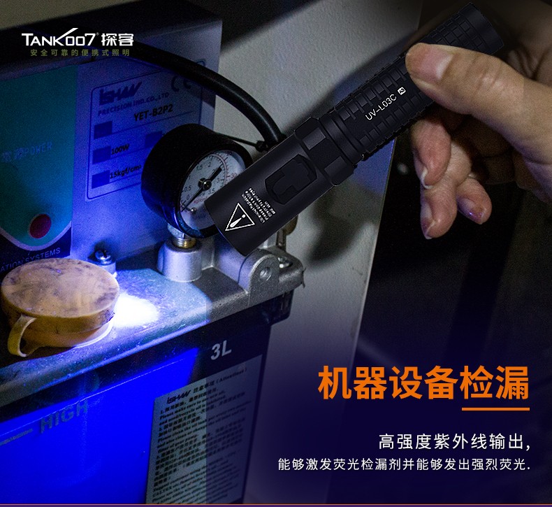 UVL03C祥情_04.jpg