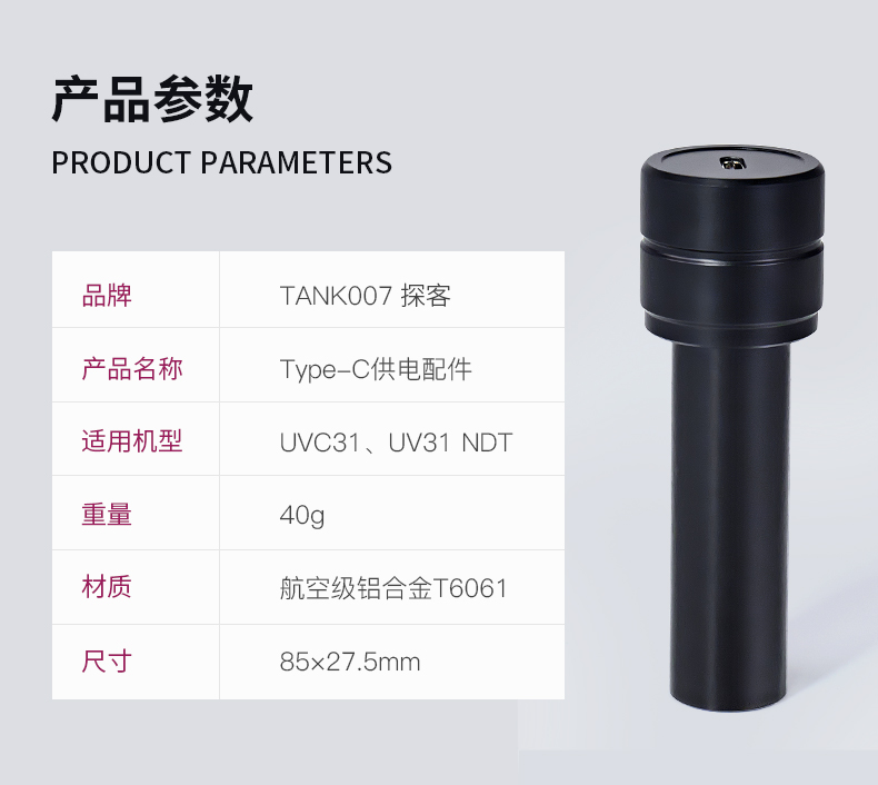 Type-C供電配件_06.jpg