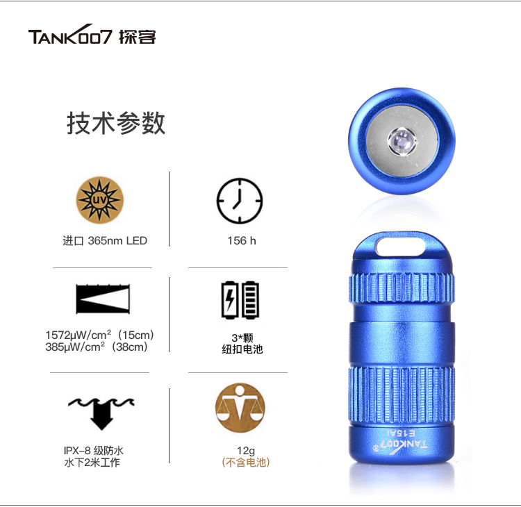 手電筒廠家
