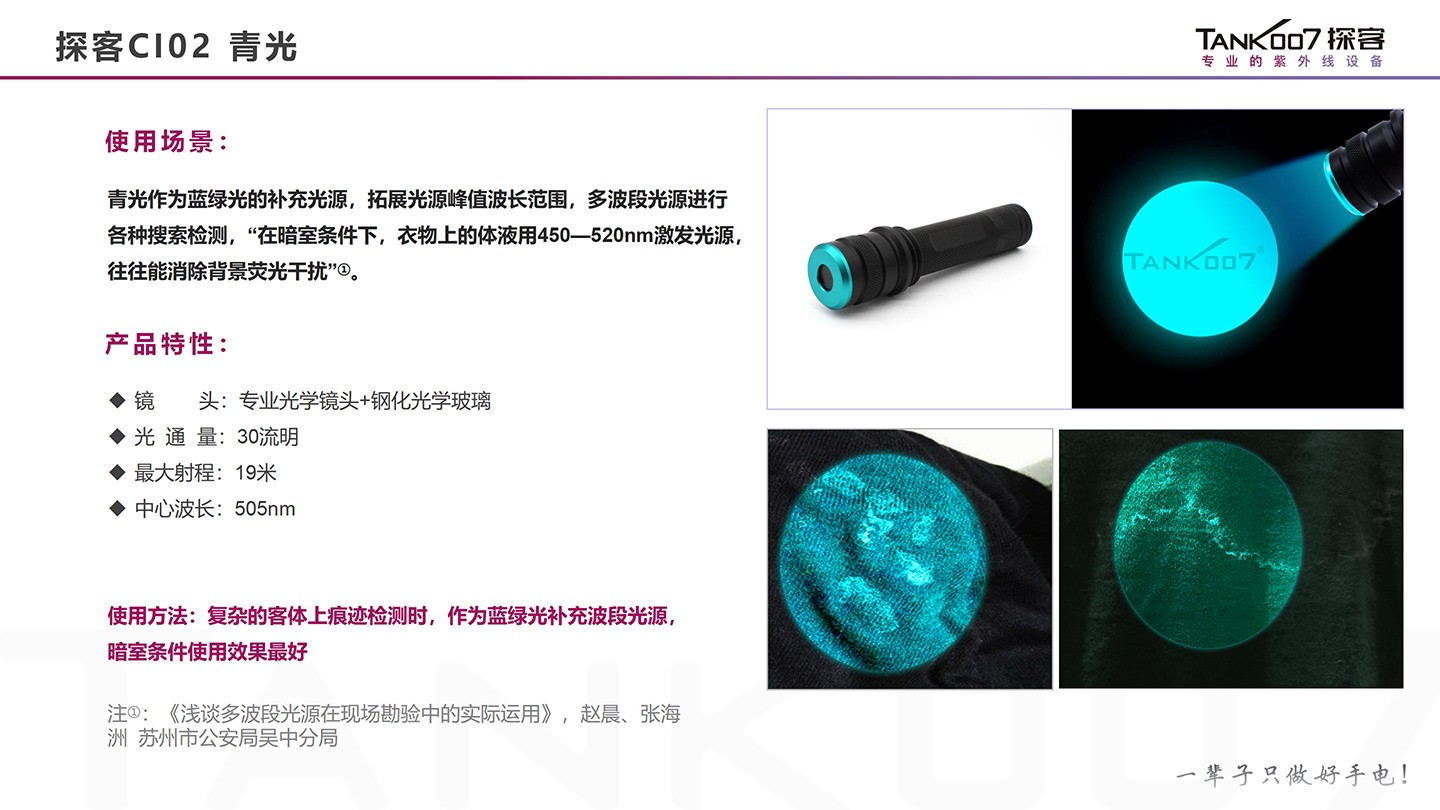 手電筒廠家