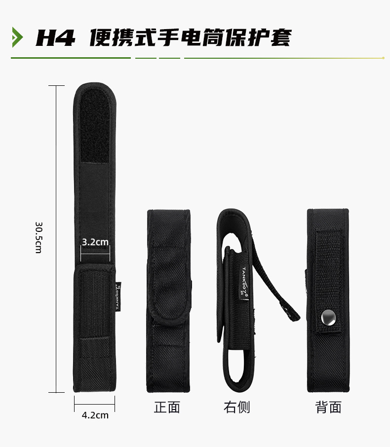 電筒套詳情_22.jpg