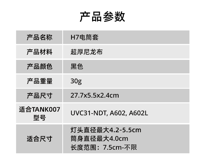 電筒套詳情_32.jpg