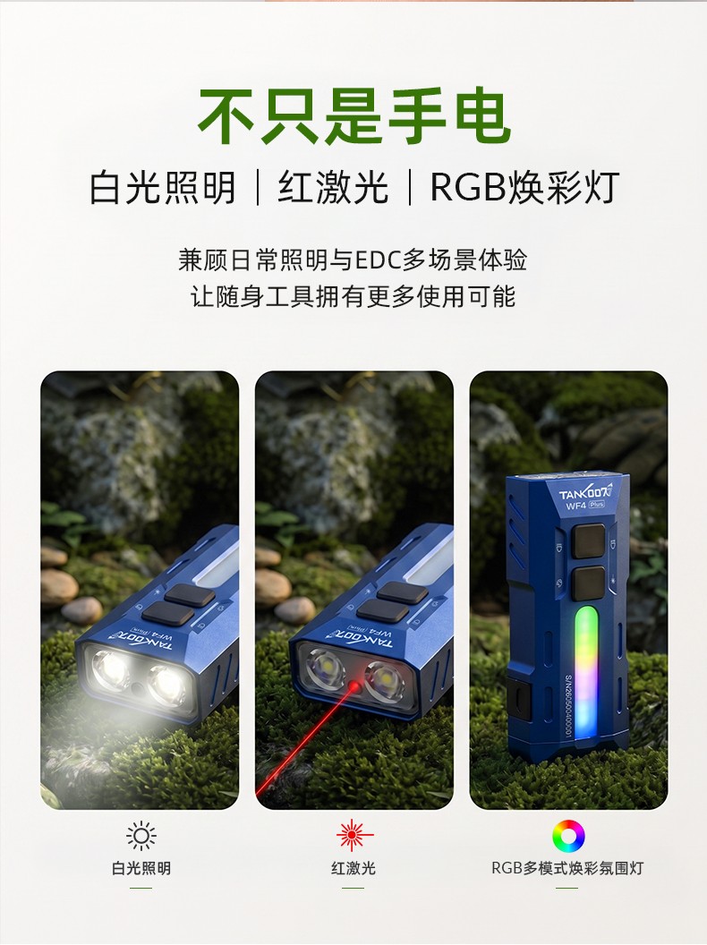1785828993370692.jpg WF4-Plus詳情CN_03.jpg