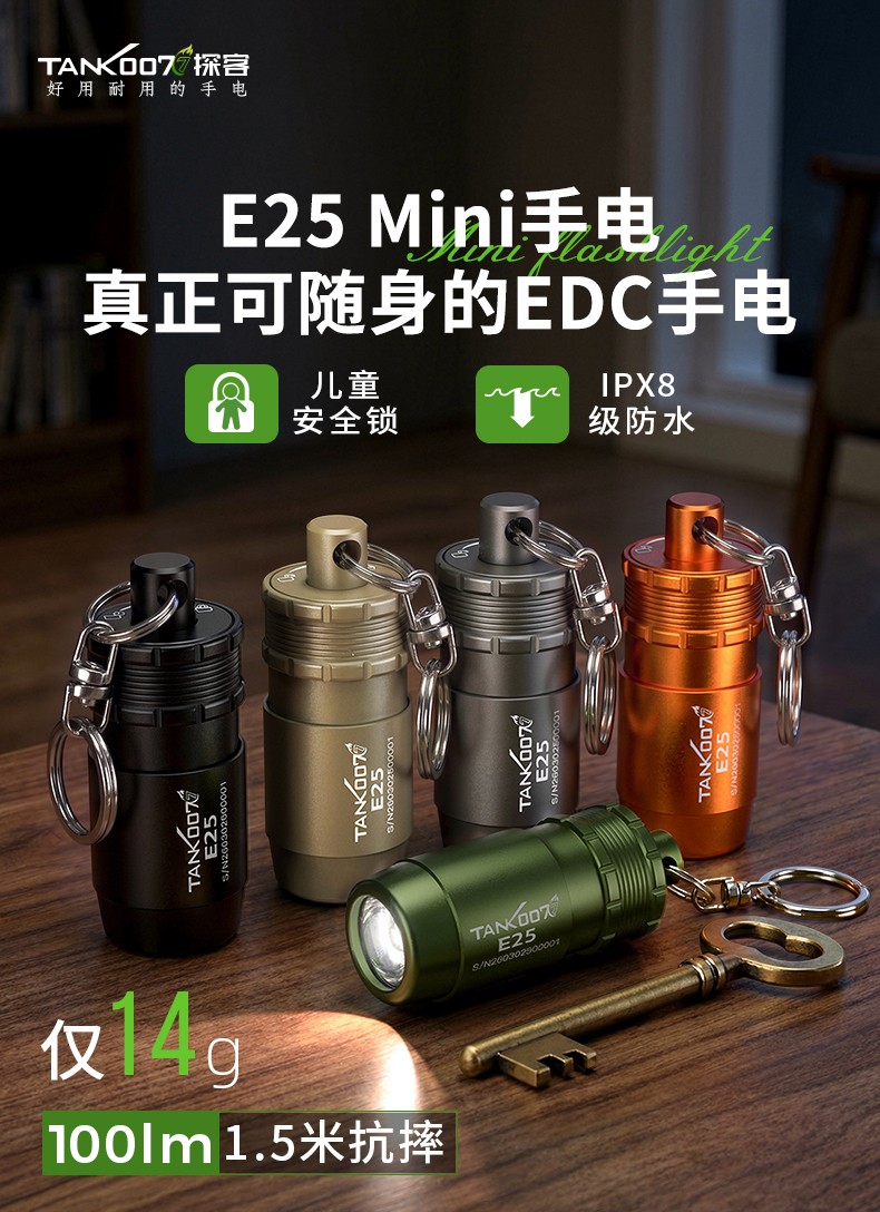 1786522169815099.jpg E25詳情圖CN_01.jpg