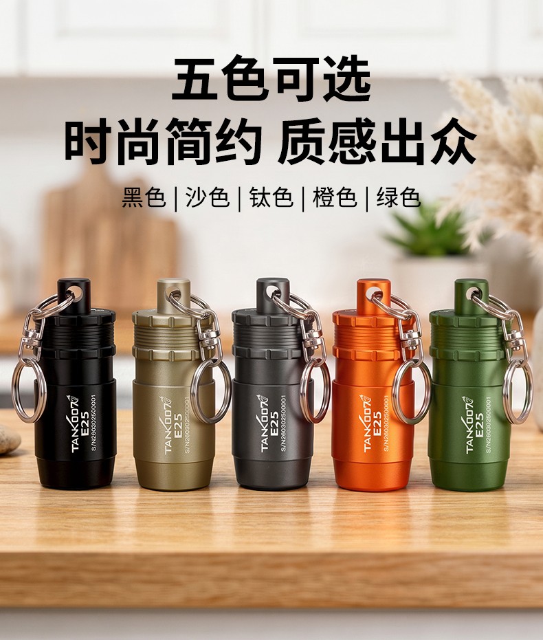 1786523144557565.jpg E25詳情圖CN_11.jpg