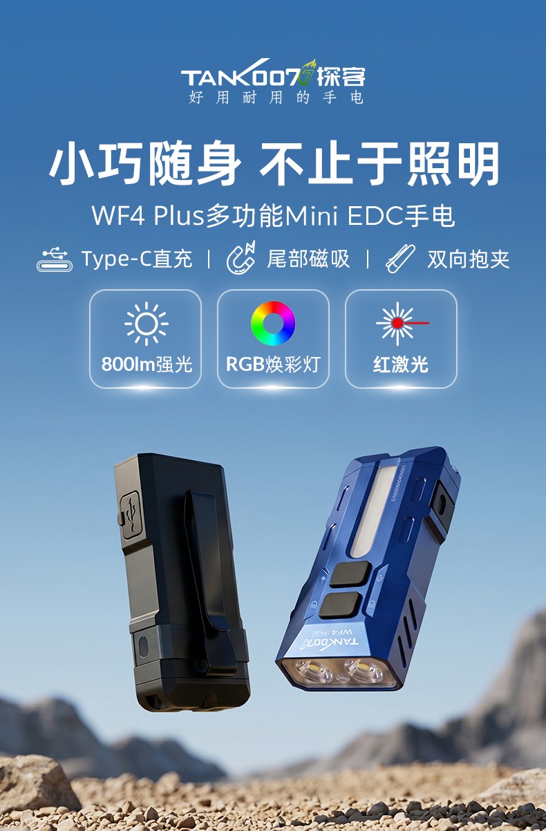 1787039875426971.jpg WF4-Plus詳情CN_01.jpg
