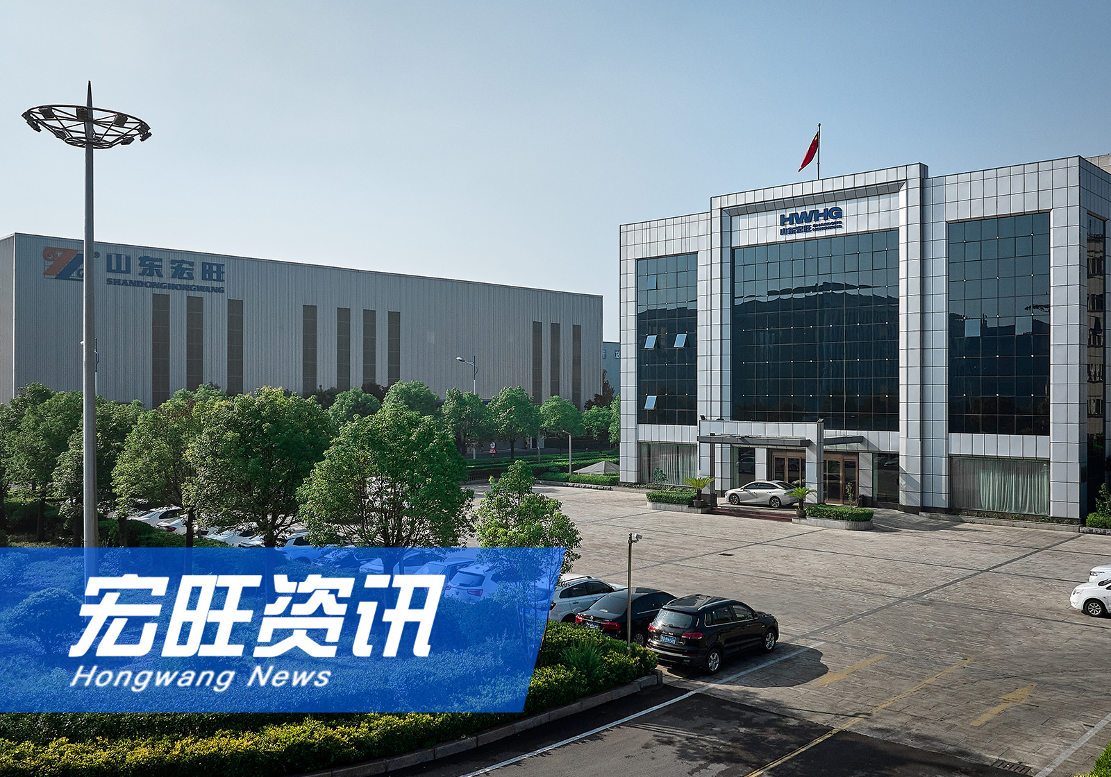 臨沂市委副書(shū)記、市長(zhǎng)于勝濤一行蒞臨山東宏旺調(diào)研